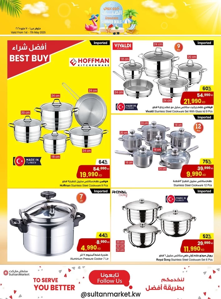  عروض مركز سلطان  من 01 إلى 07 مايو 2025