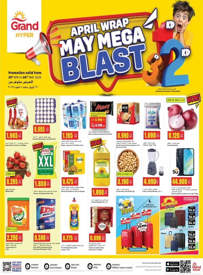 Grand Hyper May Mega Blast