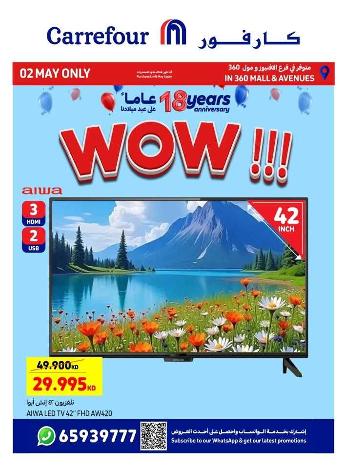  عروض كارفور في 02 مايو 2025