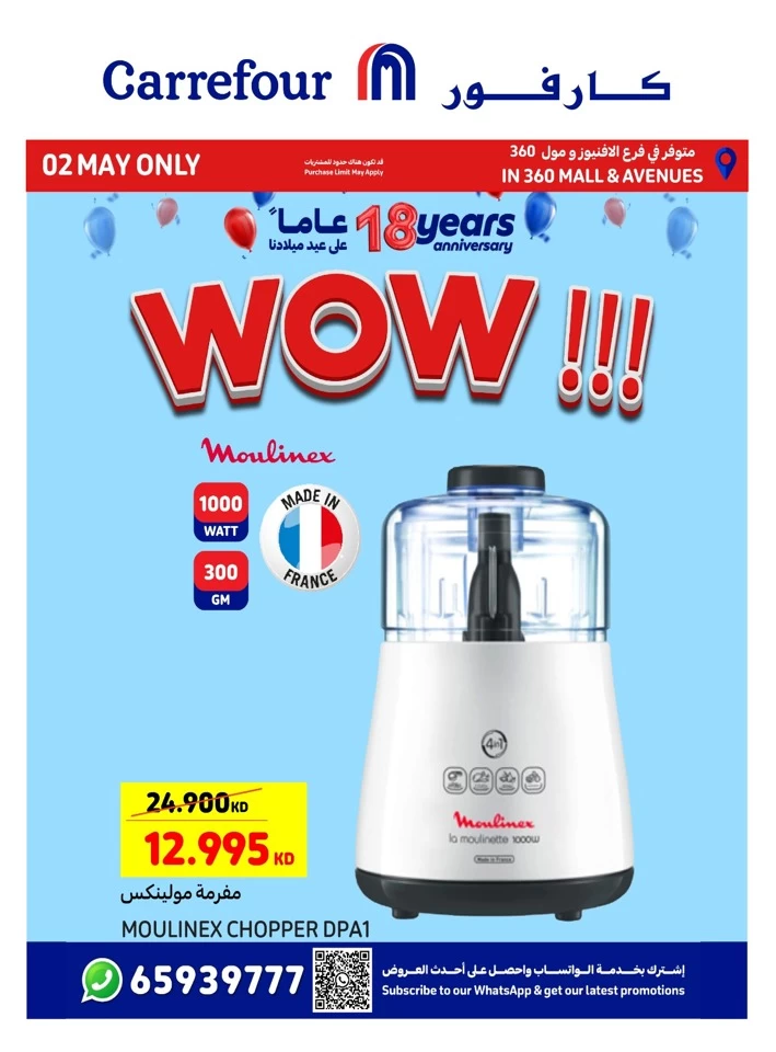  عروض كارفور في 02 مايو 2025