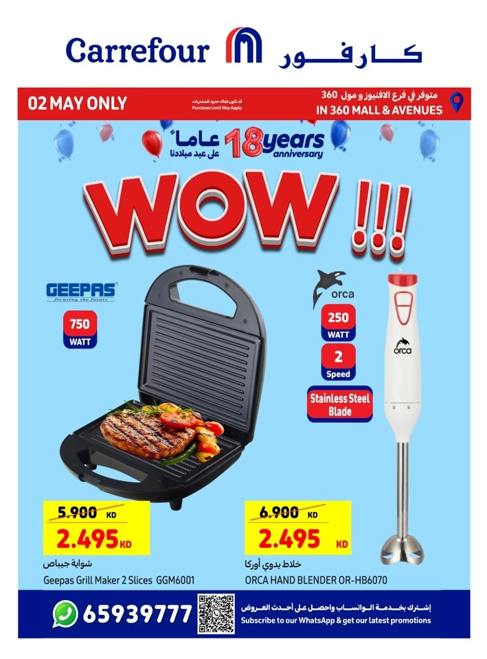  عروض كارفور في 02 مايو 2025