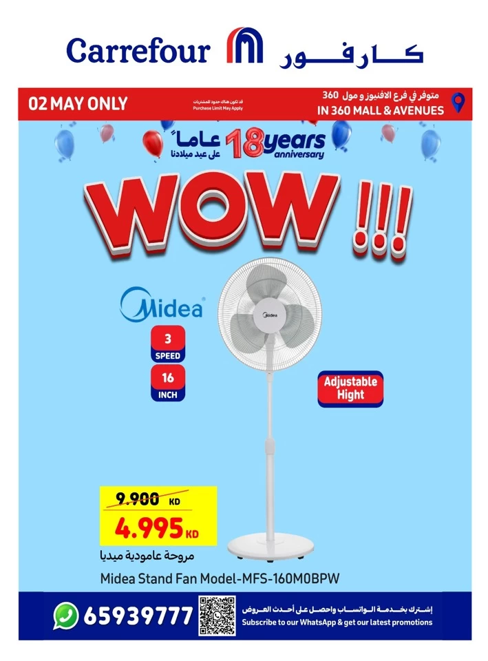  عروض كارفور في 02 مايو 2025