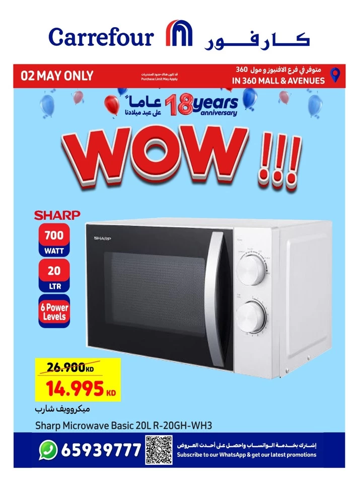  عروض كارفور في 02 مايو 2025
