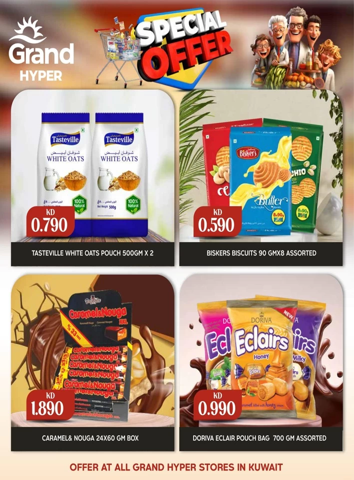  عروض جراند  من 01 إلى 06 مايو 2025