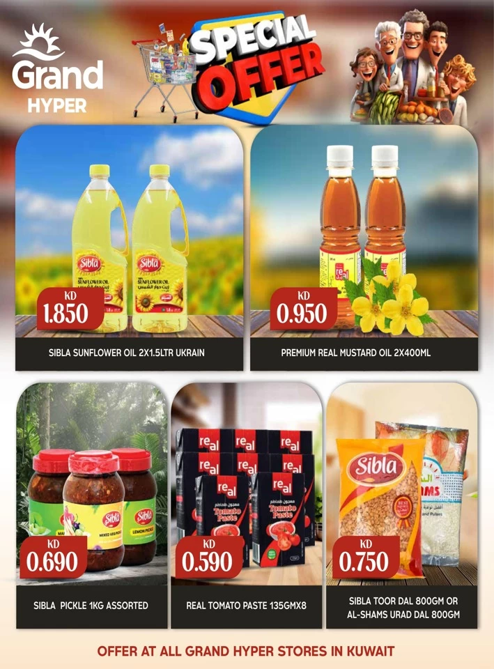  عروض جراند  من 01 إلى 06 مايو 2025