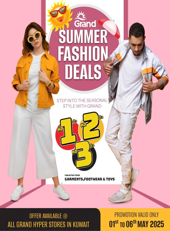  عروض جراند  من 01 إلى 06 مايو 2025