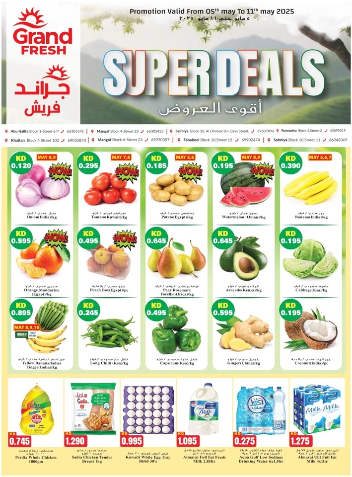  عروض جراند  من 05 إلى 11 مايو 2025