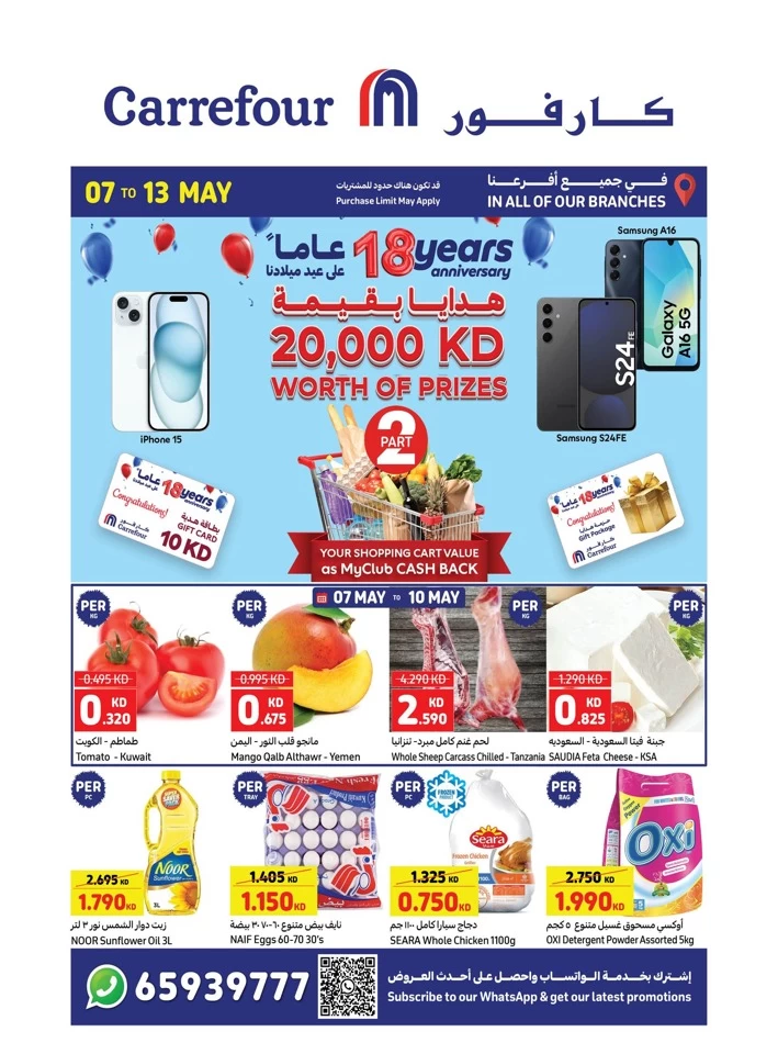 Carrefour Anniversary Deals