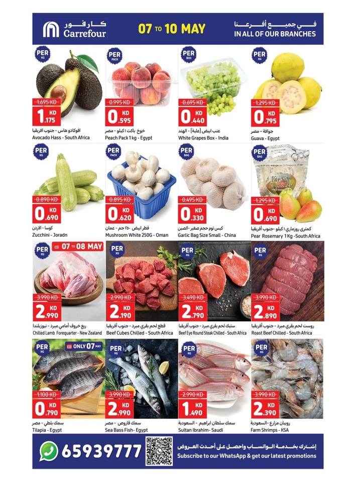 Carrefour Anniversary Deals