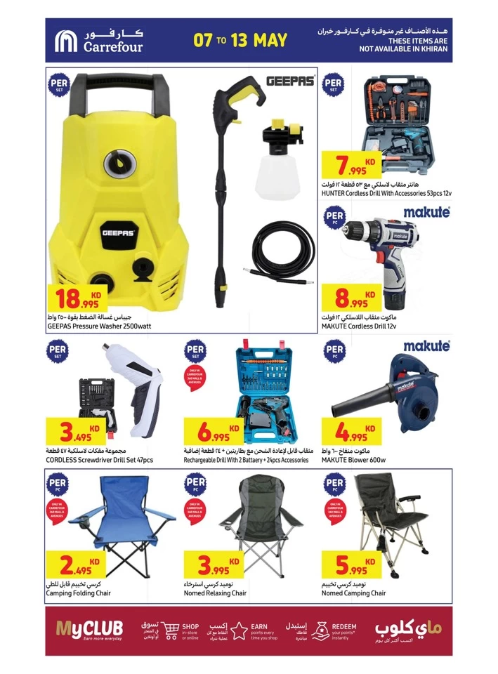 Carrefour Anniversary Deals