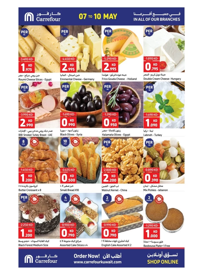 Carrefour Anniversary Deals