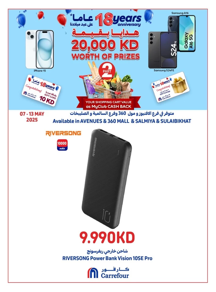 Carrefour Anniversary Deals