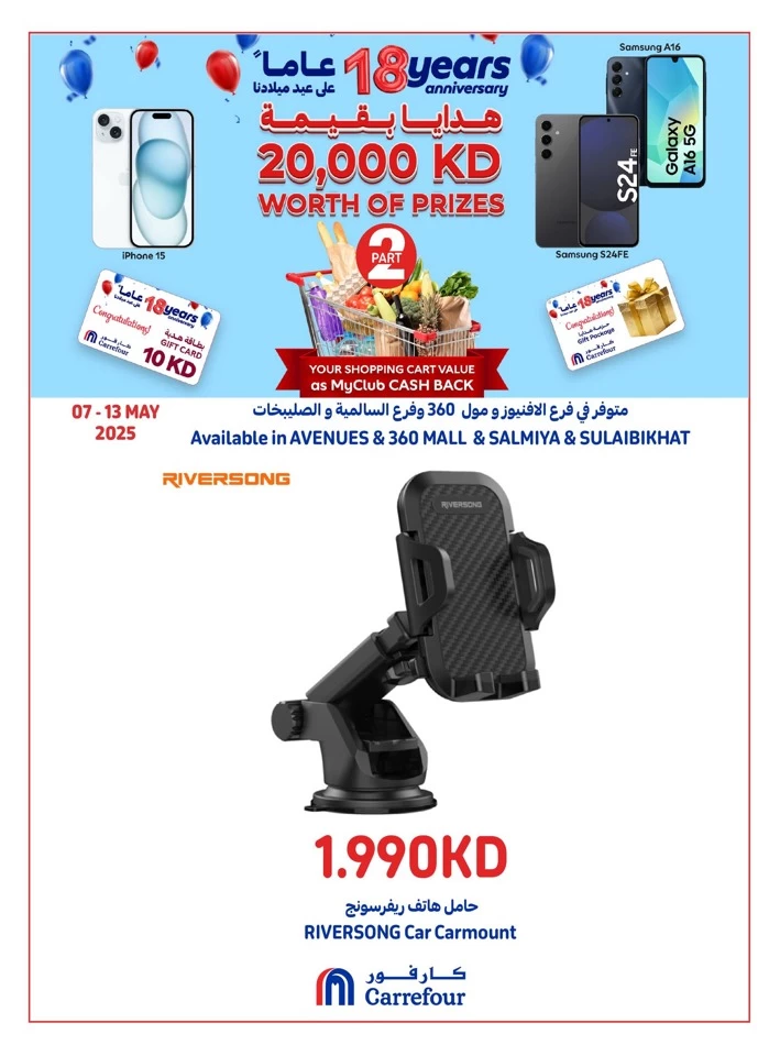 Carrefour Anniversary Deals