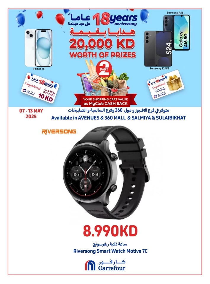 Carrefour Anniversary Deals