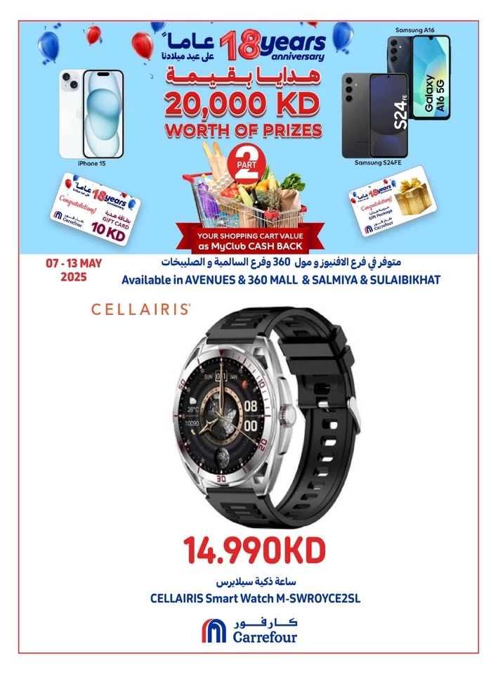 Carrefour Anniversary Deals