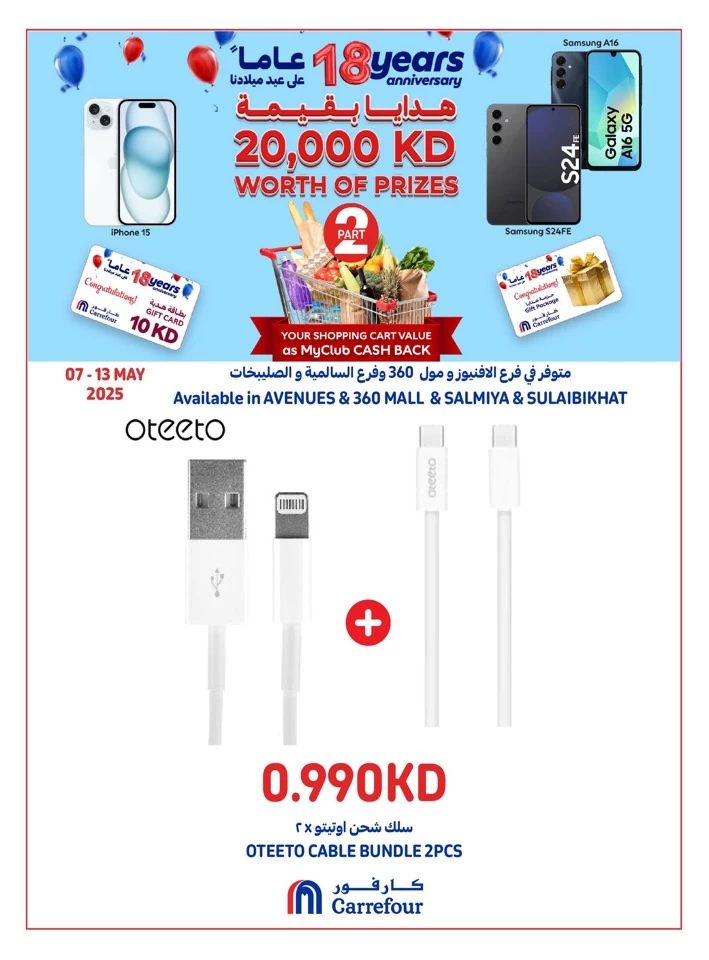 Carrefour Anniversary Deals