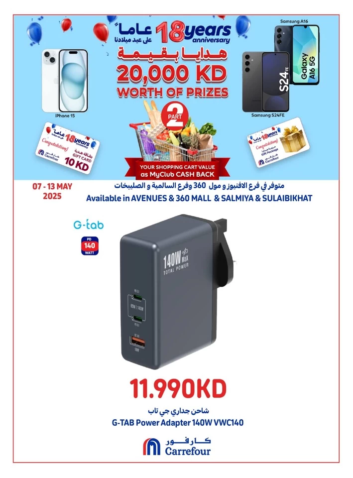 Carrefour Anniversary Deals