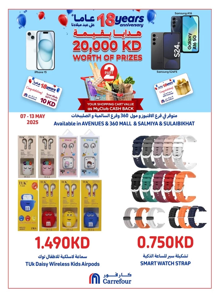 Carrefour Anniversary Deals