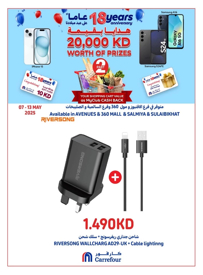 Carrefour Anniversary Deals