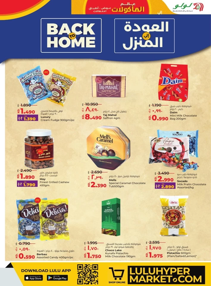  عروض لولو  من 07 إلى 13 مايو 2025