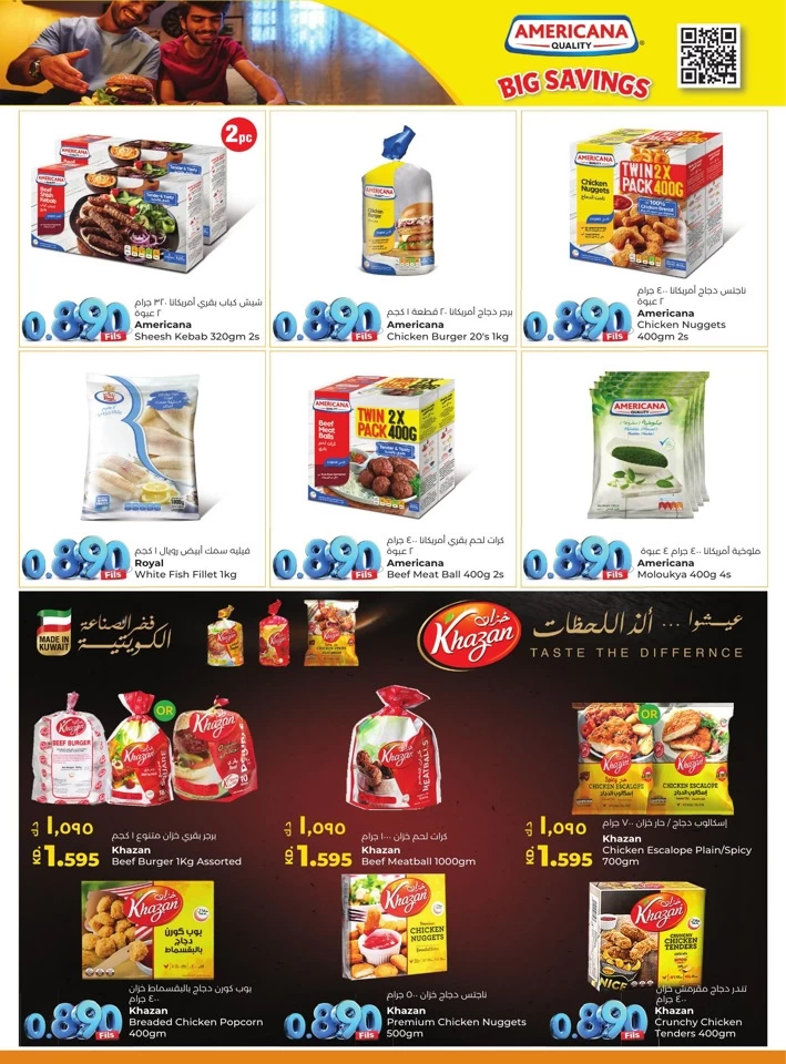  عروض لولو  من 07 إلى 13 مايو 2025