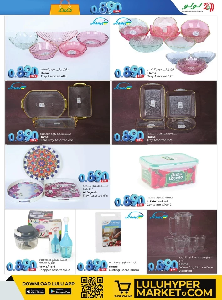  عروض لولو  من 07 إلى 13 مايو 2025