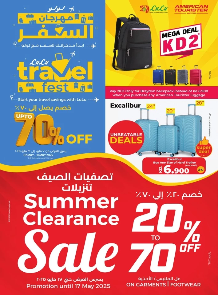  عروض لولو  من 07 إلى 13 مايو 2025