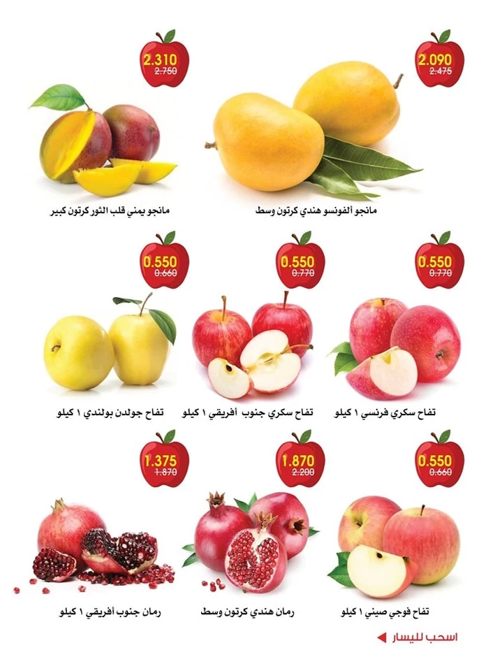  عروض جمعية الروضة وحولي التعاونية  من 08 إلى 09 مايو 2025