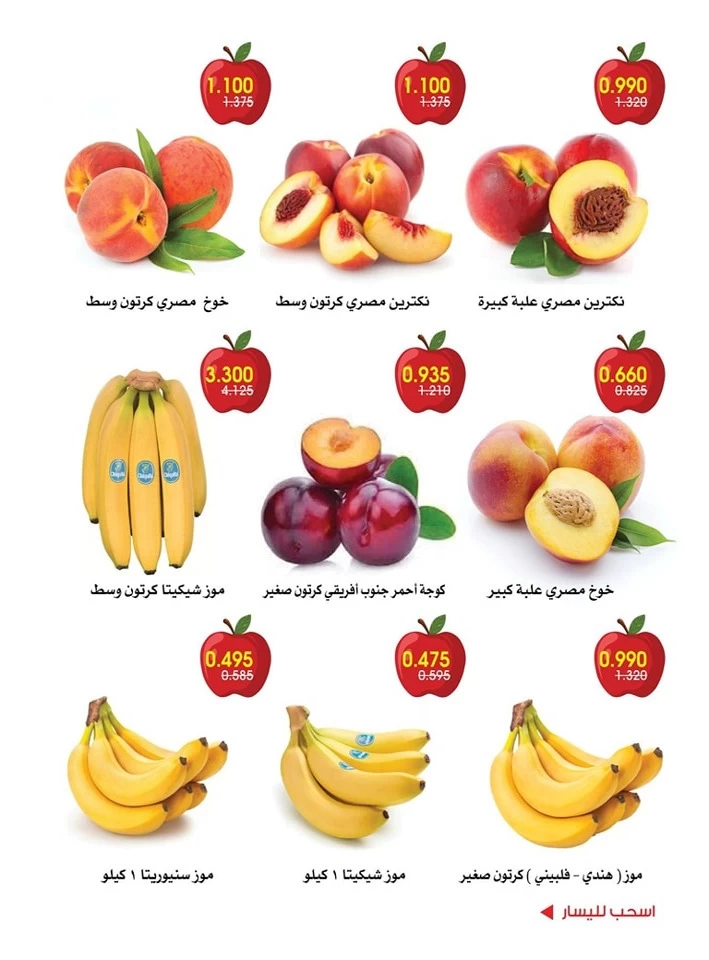  عروض جمعية الروضة وحولي التعاونية  من 08 إلى 09 مايو 2025