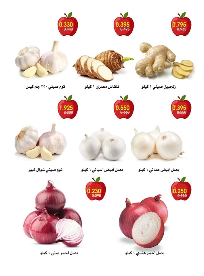  عروض جمعية الروضة وحولي التعاونية  من 08 إلى 09 مايو 2025