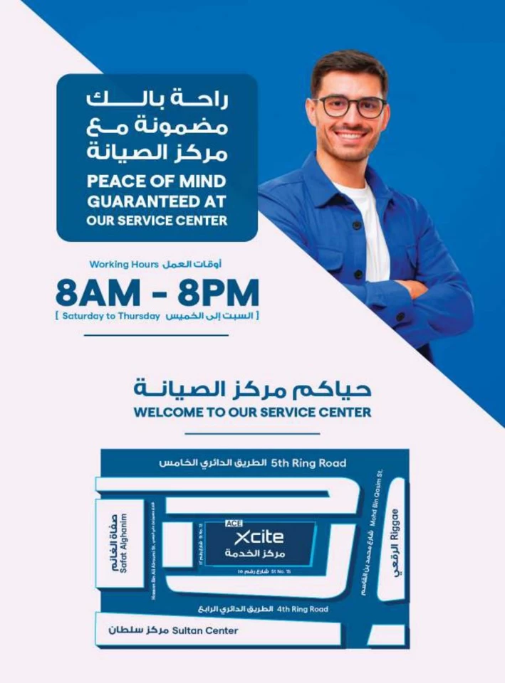  عروض سايت-X  من 07 إلى 13 مايو 2025