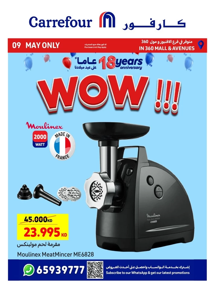  عروض كارفور في 09 مايو 2025