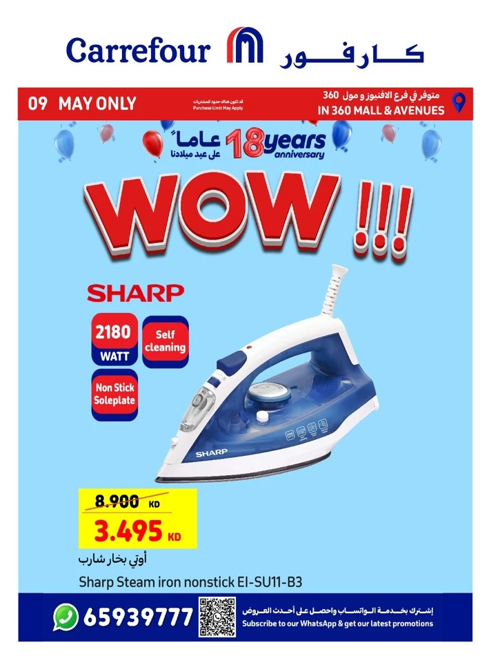  عروض كارفور في 09 مايو 2025