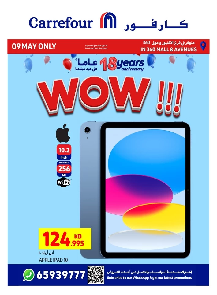  عروض كارفور في 09 مايو 2025
