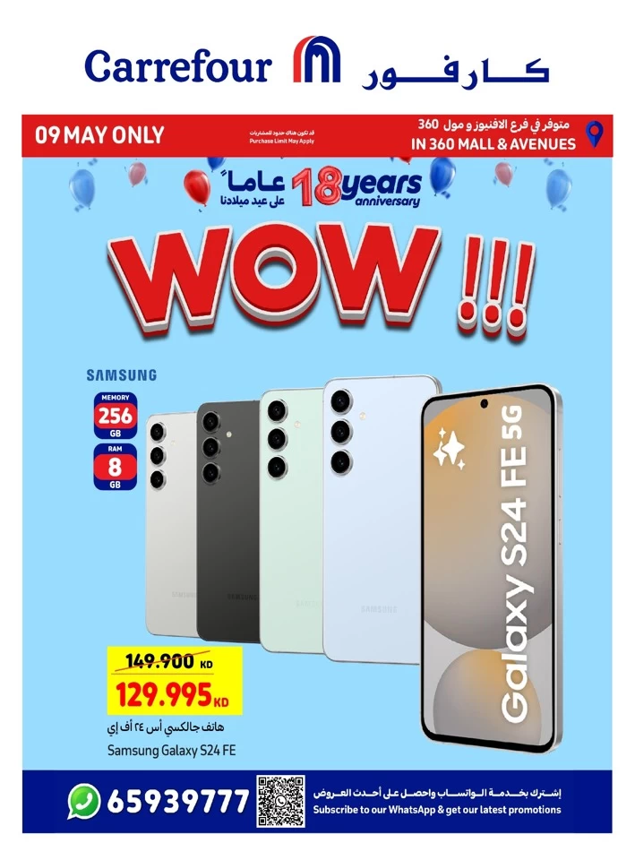  عروض كارفور في 09 مايو 2025