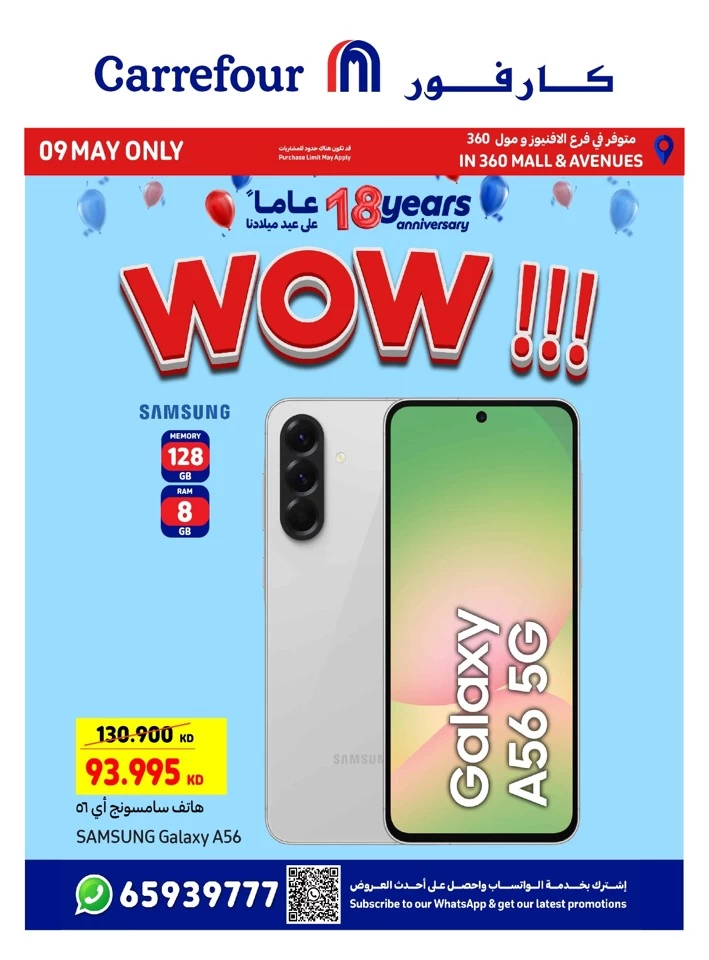  عروض كارفور في 09 مايو 2025