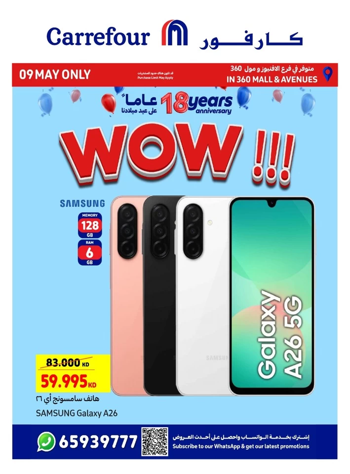  عروض كارفور في 09 مايو 2025