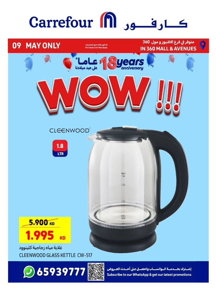  عروض كارفور في 09 مايو 2025