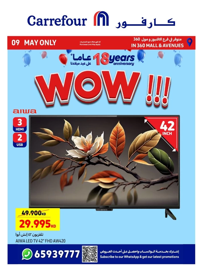  عروض كارفور في 09 مايو 2025