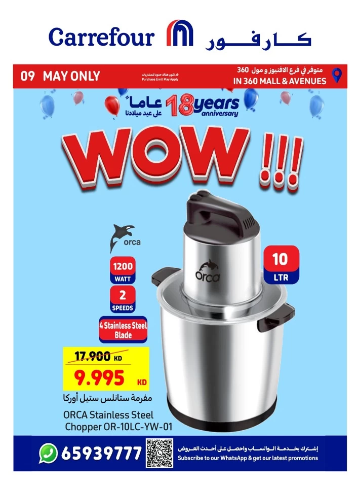  عروض كارفور في 09 مايو 2025