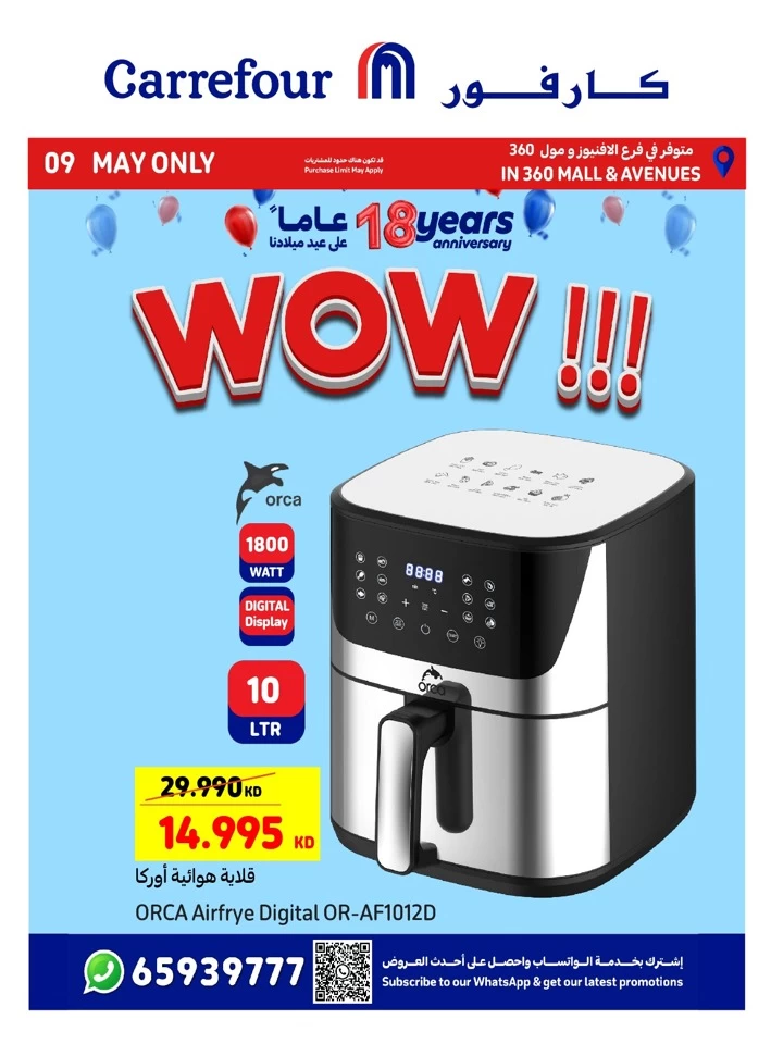  عروض كارفور في 09 مايو 2025