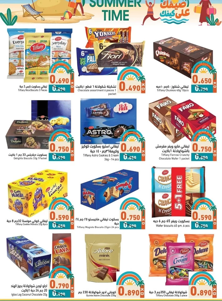 Ramez Summer Time Promotion