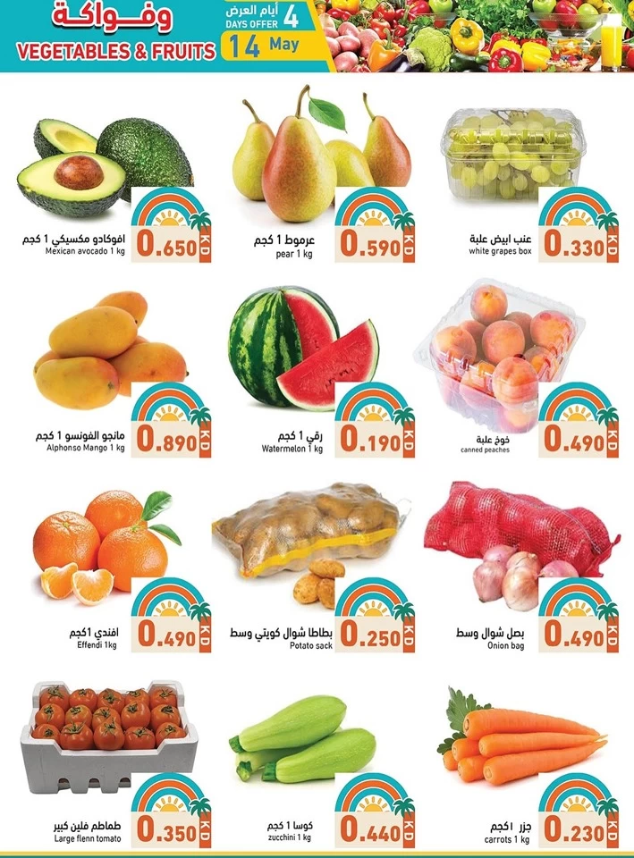 Ramez Summer Time Promotion