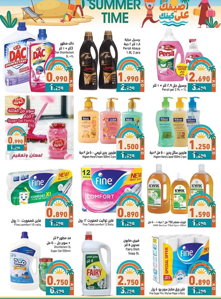 Ramez Summer Time Promotion