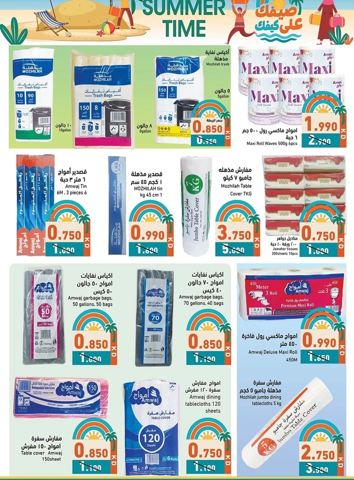 Ramez Summer Time Promotion