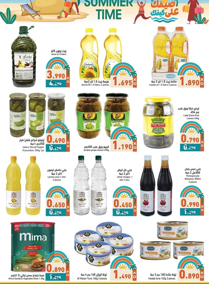 Ramez Summer Time Promotion