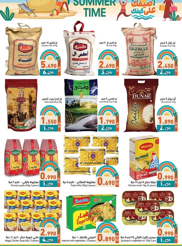 Ramez Summer Time Promotion