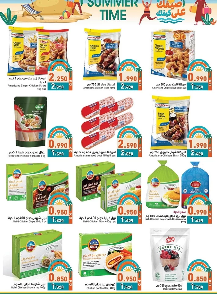 Ramez Summer Time Promotion