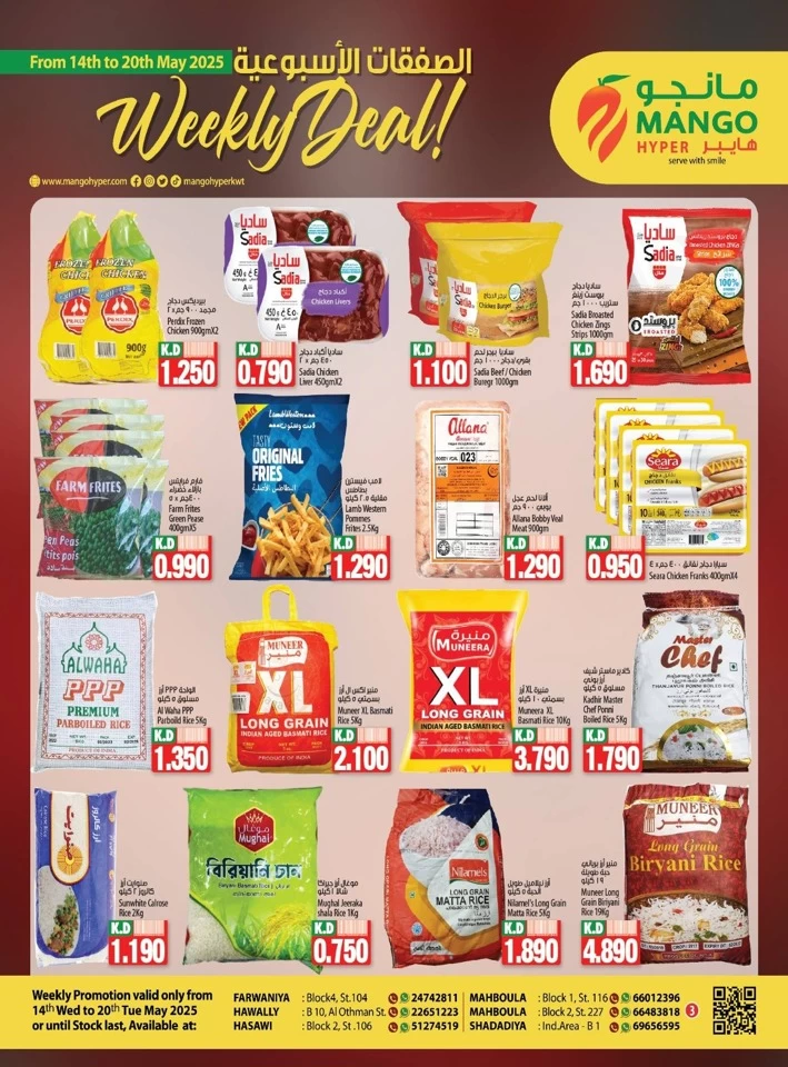 Hot Price Weekly Deal