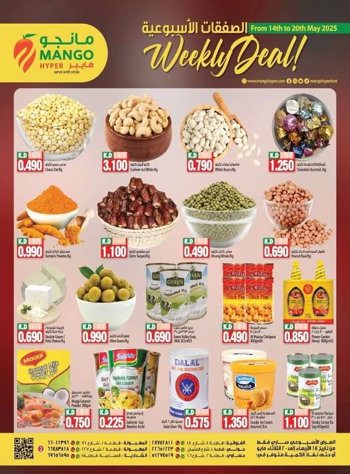 Hot Price Weekly Deal